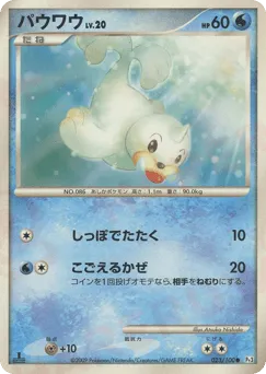 Seel 023/100 Beat of the Frontier