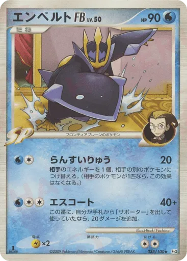 Empoleon FB 035/100 Beat of the Frontier