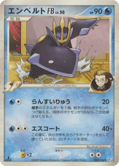 Empoleon FB 035/100 Beat of the Frontier