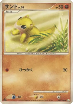 Sandshrew 052/100 Beat of the Frontier