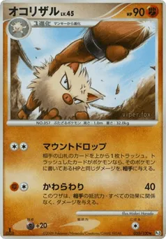 Primeape 055/100 Beat of the Frontier