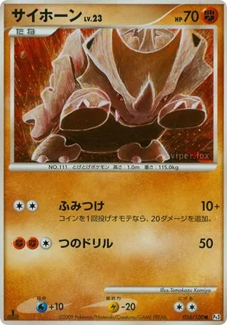 Rhyhorn 056/100 Beat of the Frontier