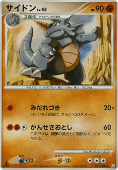 Rhydon 057/100 Beat of the Frontier