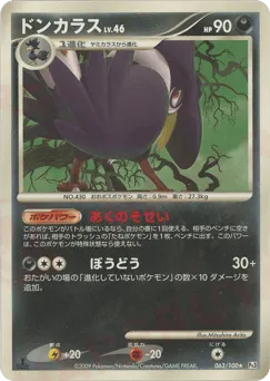Honchkrow 063/100 Beat of the Frontier
