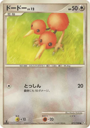 Doduo 071/100 Beat of the Frontier