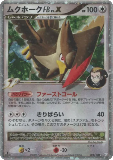 Staraptor FB LV.X 081/100 Beat of the Frontier