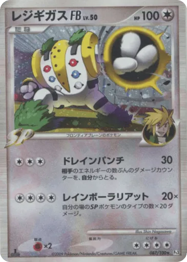 Regigigas FB 087/100 Beat of the Frontier