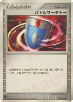VS Seeker 088/100 Beat of the Frontier