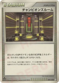 Champion's Room 093/100 Beat of the Frontier
