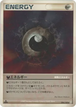 Darkness Energy 096/100 Beat of the Frontier