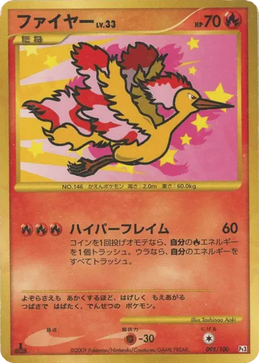 Moltres 098/100 Beat of the Frontier