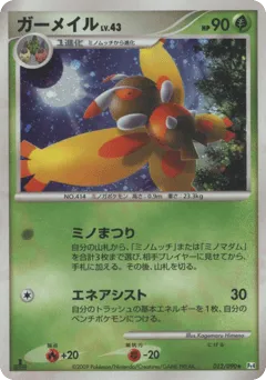 Mothim 012/090 Advent of Arceus
