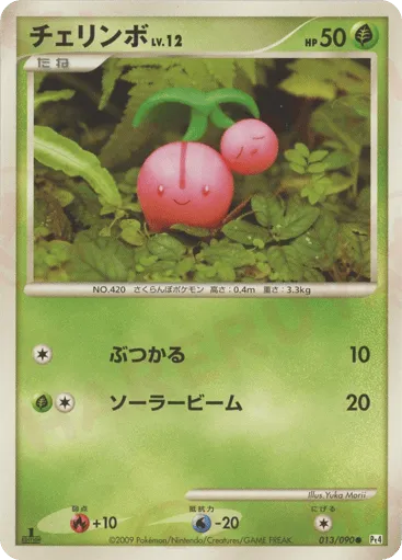 Cherubi 013/090 Advent of Arceus