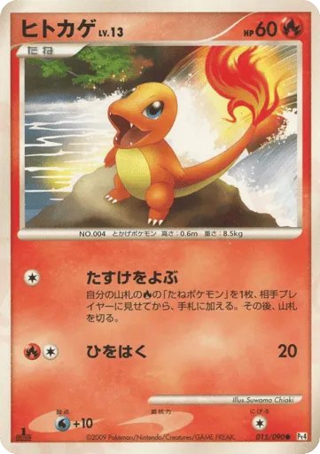 Charmander 015/090 Advent of Arceus