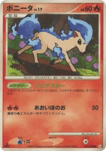 Ponyta 019/090 Advent of Arceus