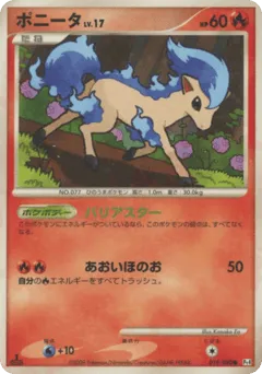 Ponyta 019/090 Advent of Arceus
