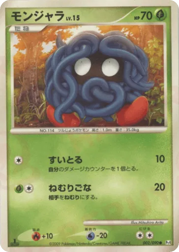 Tangela 002/090 Advent of Arceus