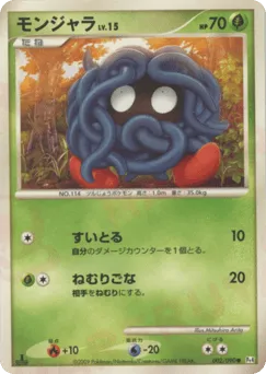 Tangela 002/090 Advent of Arceus