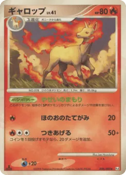 Rapidash 020/090 Advent of Arceus