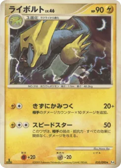 Manectric 035/090 Advent of Arceus