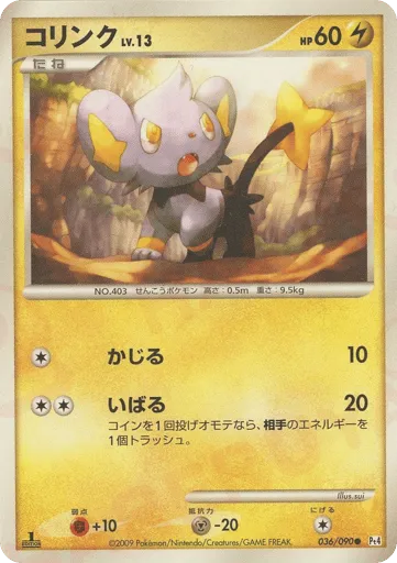 Shinx 036/090 Advent of Arceus