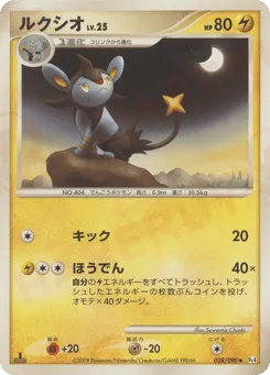 Luxio 038/090 Advent of Arceus