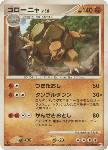 Golem 048/090 Advent of Arceus