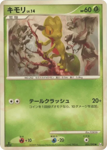 Treecko 005/090 Advent of Arceus