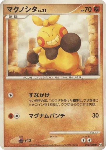Makuhita 052/090 Advent of Arceus