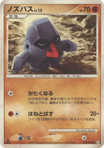 Nosepass 054/090 Advent of Arceus