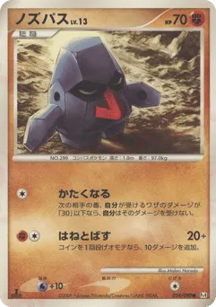 Nosepass 054/090 Advent of Arceus