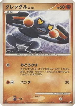 Croagunk 056/090 Advent of Arceus