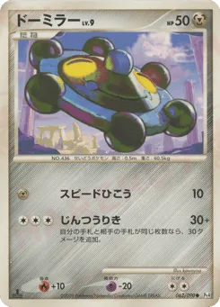 Bronzor 062/090 Advent of Arceus