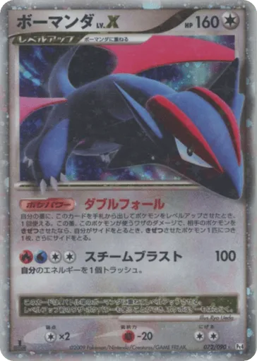 Salamence LV.X 072/090 Advent of Arceus