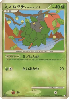 Burmy Plant Cloak 008/090 Advent of Arceus