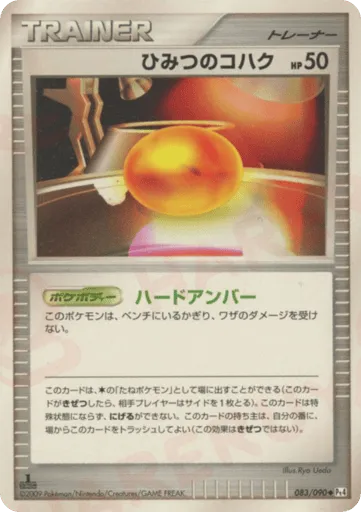 Old Amber 083/090 Advent of Arceus