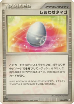 Lucky Egg 084/090 Advent of Arceus