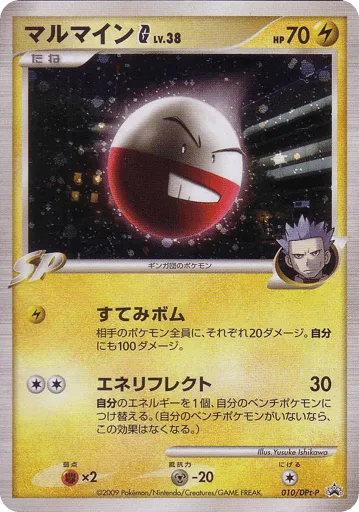 Electrode G 010/DPt-P Platinum Promos
