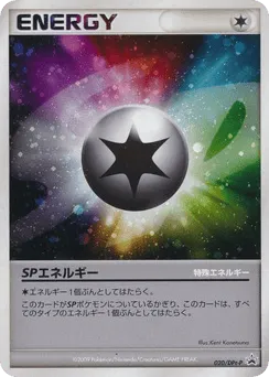 SP Energy 020/DPt-P Platinum Promos