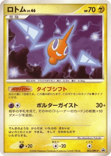 Rotom 003/DPt-P Platinum Promos