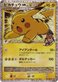 Pikachu LV.X 043/DPt-P Platinum Promos