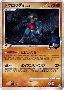 Toxicroak G 008/DPt-P Platinum Promos
