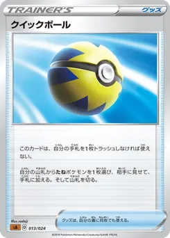 Quick Ball 013/024 Fighting Starter Set V