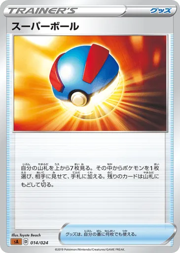 Great Ball 014/024 Fighting Starter Set V