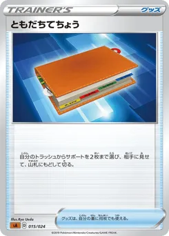 Pal Pad 015/024 Fighting Starter Set V