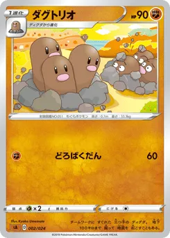Dugtrio 002/024 Fighting Starter Set V