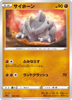 Rhyhorn 003/024 Fighting Starter Set V