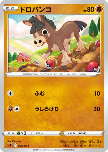Mudbray 006/024 Fighting Starter Set V