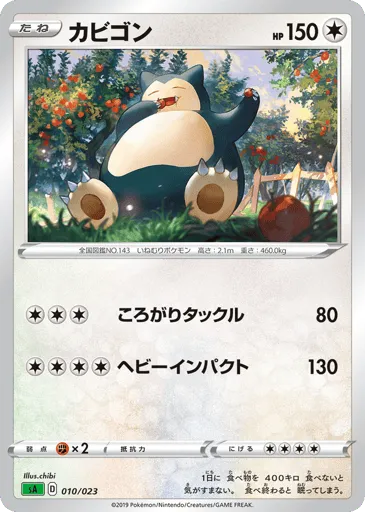 Snorlax 010/023 Grass Starter Set V