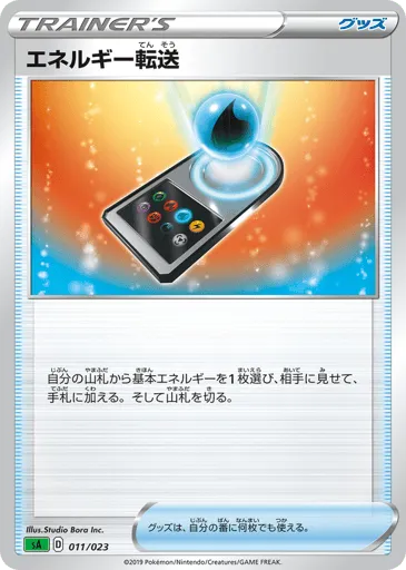 Energy Search 011/023 Grass Starter Set V